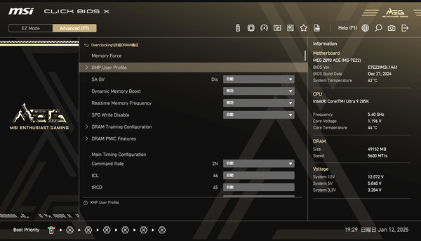 MSI MEG Z890 ACE_BIOS_OC_mem_7 (1)
