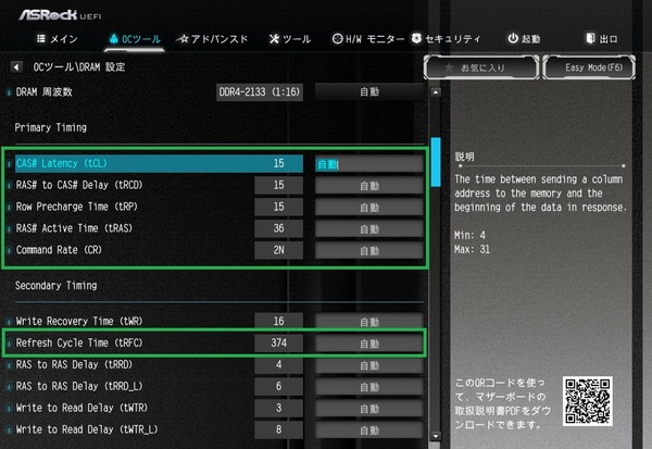 ASRock X299 OC Formula_BIOS_OC_18
