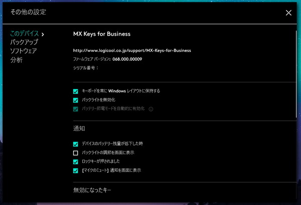 Logicool Options_MX Keys (2)