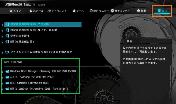 ASRock X570 Taichi_BIOS_3