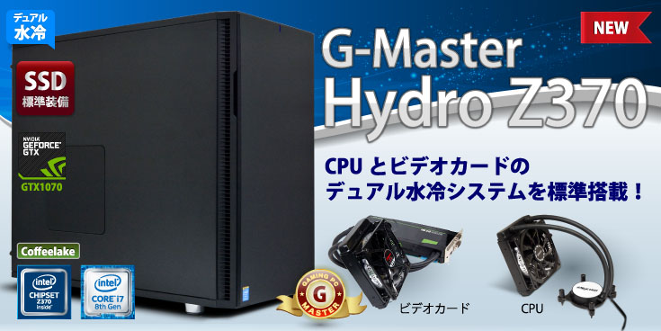 G-Master Hydro Z370