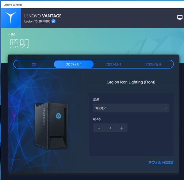 Lenovo Legion T550i_LED