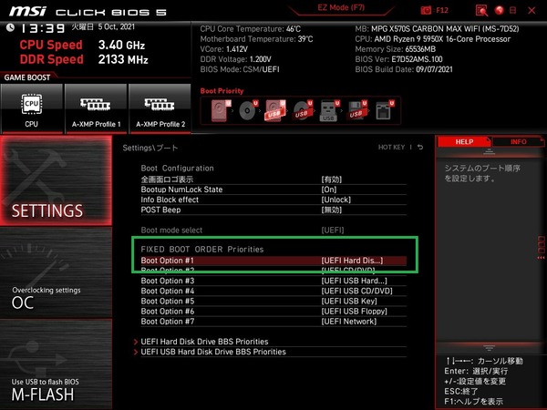 MSI MPG X570S CARBON MAX WIFI_BIOS_8