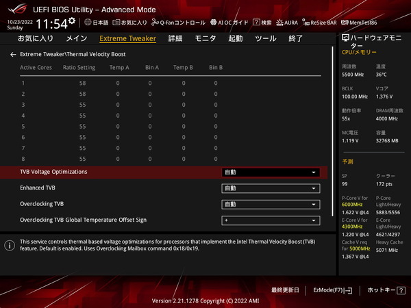 ASUS ROG MAXIMUS Z690 HERO_BIOS_OC_15