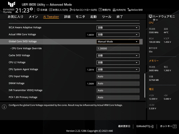 ASUS TUF GAMING Z790-PLUS WIFI D4_BIOS_OC_25