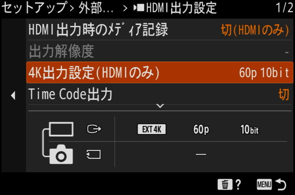 Sony α7C II_UI_HDMI (2)