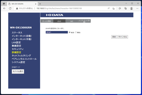 I-O DATA WN-DX1300GRN_etc (5)