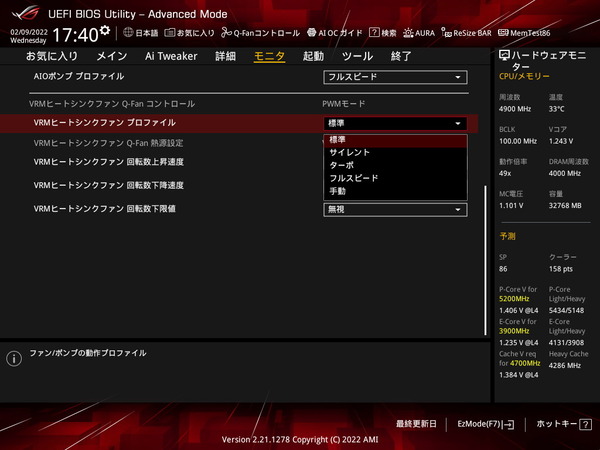 ASUS ROG STRIX Z690-I GAMING WIFI_BIOS_VRM Fan_2