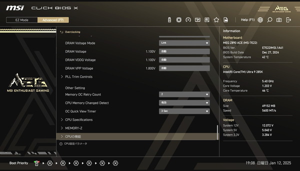 MSI MEG Z890 ACE_BIOS_11 (1)