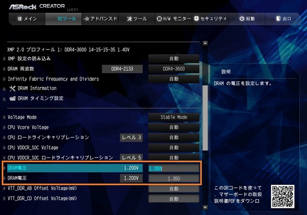 ASRock TRX40 Creator_BIOS_OC_18
