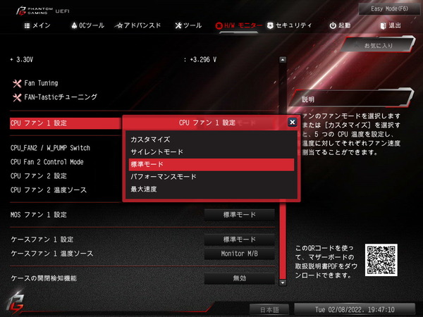 ASRock Z690 Phantom Gaming-ITX_TB4_BIOS_Fan_2