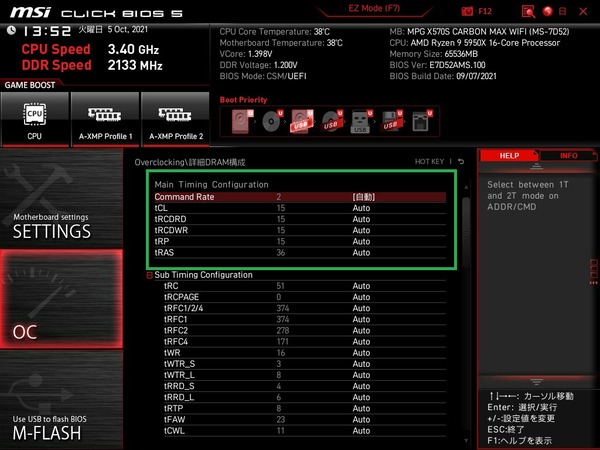 MSI MPG X570S CARBON MAX WIFI_BIOS_OC_18