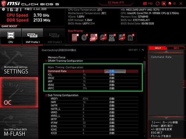 MSI MEG Z490I UNIFY_BIOS_OC_19