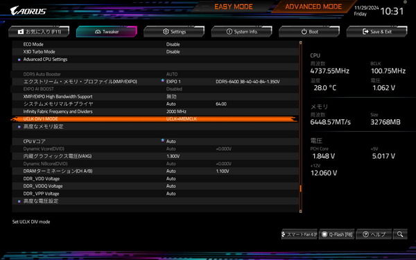 GIGABYTE X870E AORUS MASTER_CPO_16GBx2_6400-C38_RT (4)