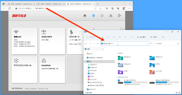 WXR-11000XE12_settings_usb_2
