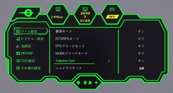 Titan Army P32A6V_OSD_VRR (1)
