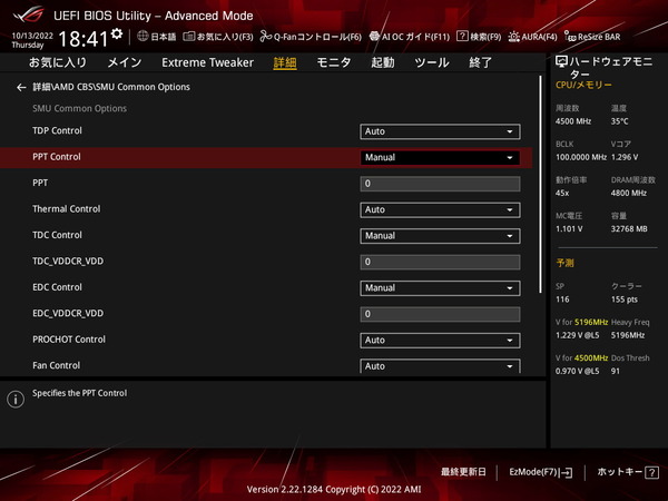ASUS ROG CROSSHAIR X670E HERO_BIOS_OC_13 (2)