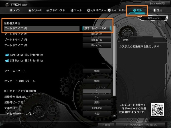 ASRock Z490 Taichi_BIOS_9