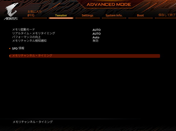 GIGABYTE Z690M AORUS ELITE DDR4_BIOS_OC_23