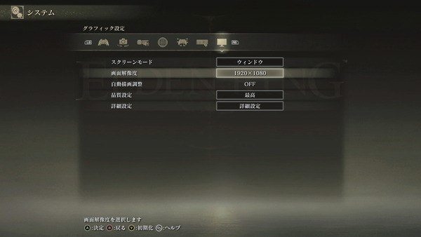 ELDEN RING_ss_graphic_1_res
