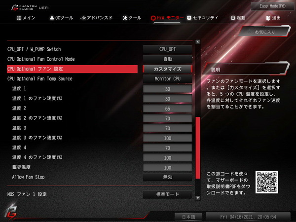 ASRock Z590 Phantom Gaming-ITXTB4_BIOS_Fan_3