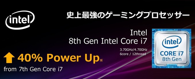 CoffeeLake-S搭載BTO PCまとめ