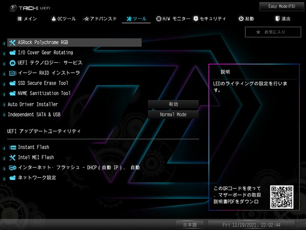 ASRock Z690 Taichi_BIOS_LED (1)