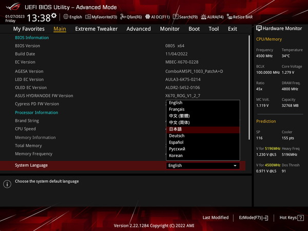 ASUS ROG CROSSHAIR X670E EXTREME_BIOS_1