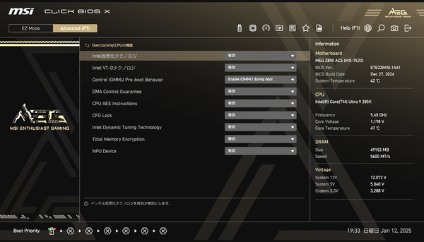MSI MEG Z890 ACE_BIOS_OC_etc1 (4)
