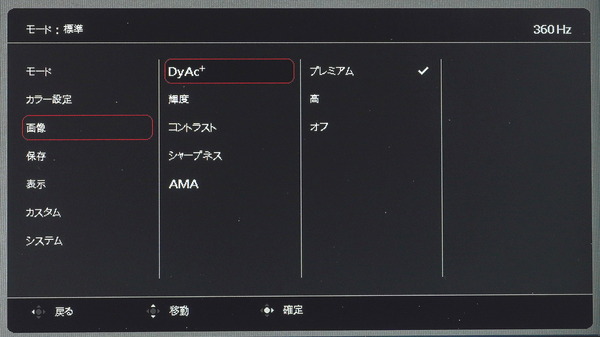 ZOWIE XL2566K_OSD_DyAc+