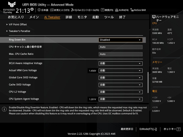 ASUS TUF GAMING Z790-PLUS WIFI D4_BIOS_OC_8