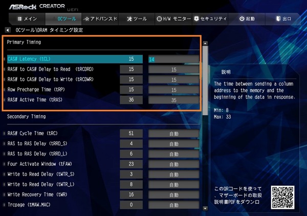 ASRock TRX40 Creator_BIOS_OC_14