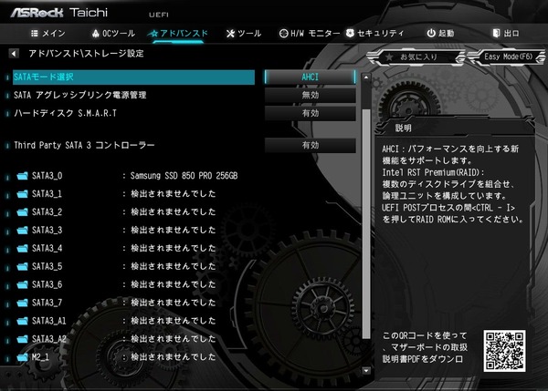 ASRock X299 Taichi_BIOS_9