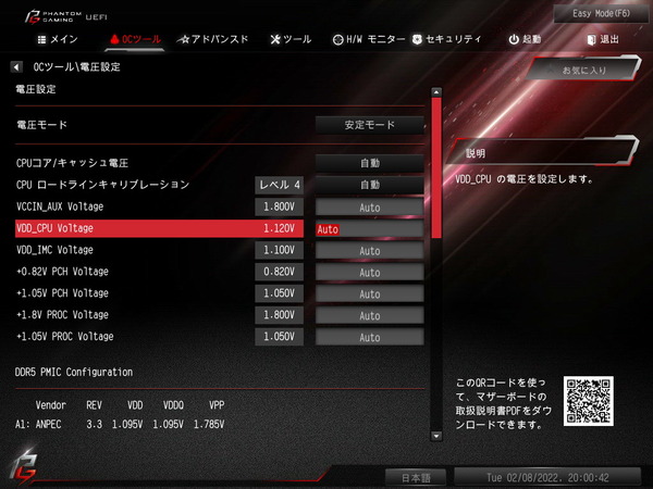 ASRock Z690 Phantom Gaming-ITX_TB4_BIOS_OC_31