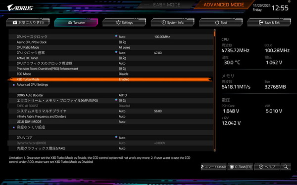GIGABYTE X870E AORUS MASTER_BIOS_X3D-Turbo