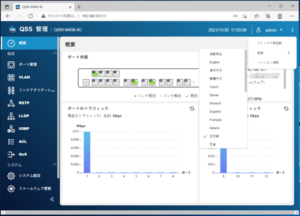 QNAP QSW-M408-4C_QSS_2