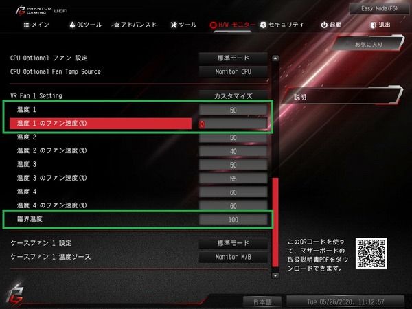 ASRock Z490 Phantom Gaming ITXTB3_BIOS_Fan_VRM_3