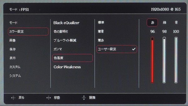 ZOWIE XL2731K_OSD_color-temp_manual