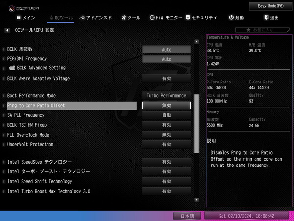 ASRock Z790 Nova WiFi_BIOS_OC_8