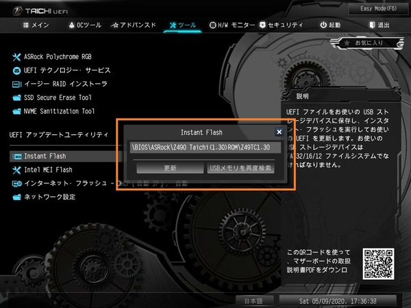 ASRock Z490 Taichi_BIOS_7