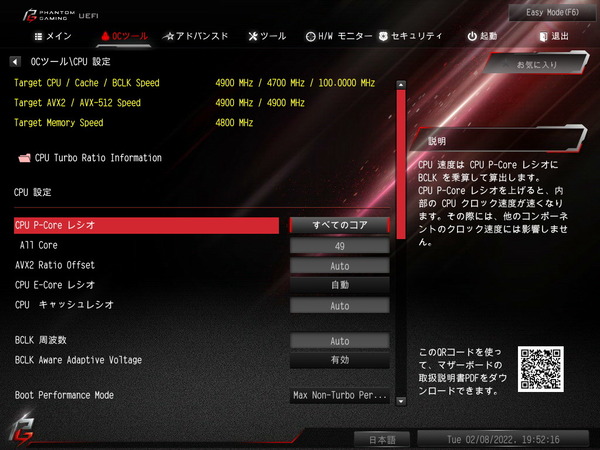 ASRock Z690 Phantom Gaming-ITX_TB4_BIOS_OC_3