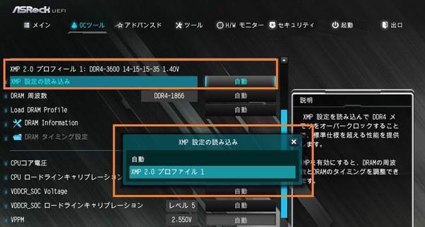 ASRock B450 Steel Legend_BIOS_OC_12