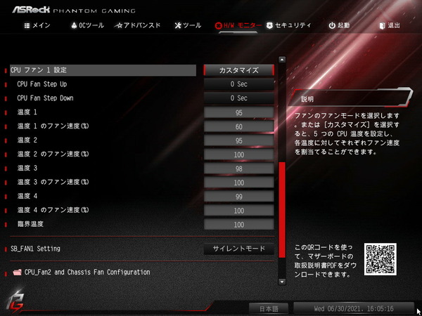 ASRock X570 Phantom Gaming 4_BIOS Fan_2