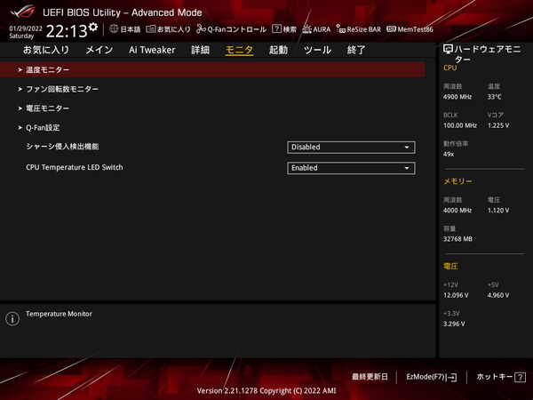 ASUS ROG STRIX B660-F GAMING WIFI_BIOS_Fan_1