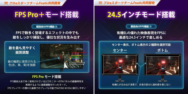 SONY INZONE M10S_fps-mode_1