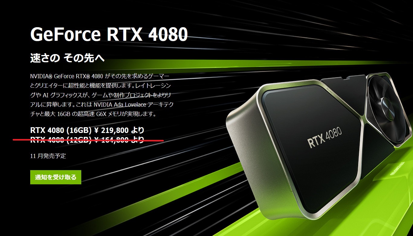 Unlaunching The 12GB 4080