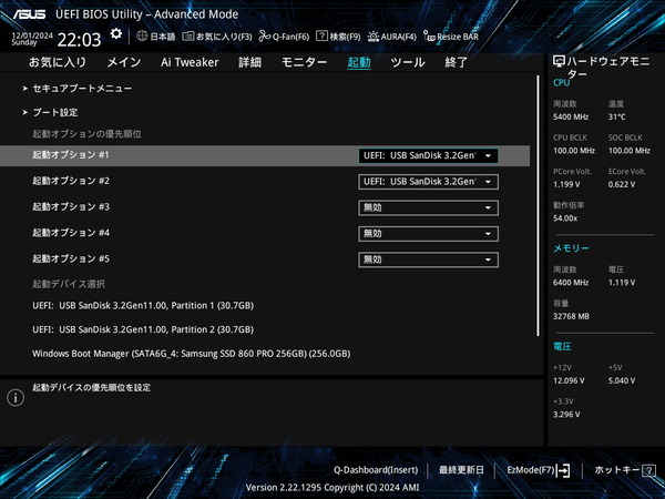 ASUS Z890 AYW GAMING WIFI W_BIOS_8