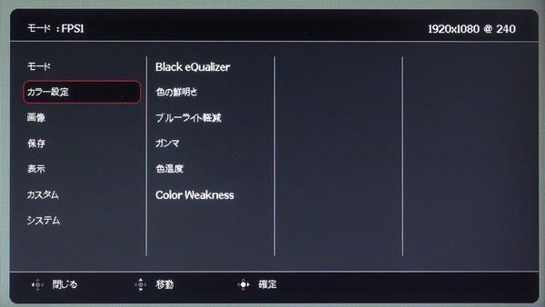 ZOWIE XL2746K_OSD_menu (2)