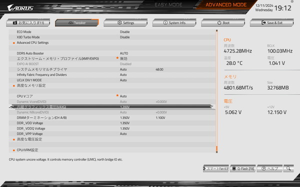 GIGABYTE X870I AORUS PRO ICE_BIOS_OC_34