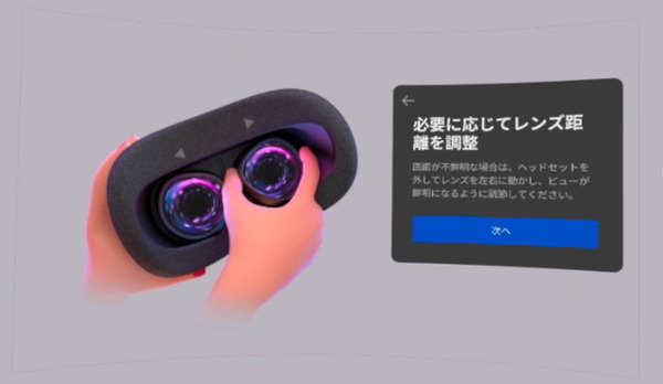 Meta Quest 2_setup_on-vr (3)